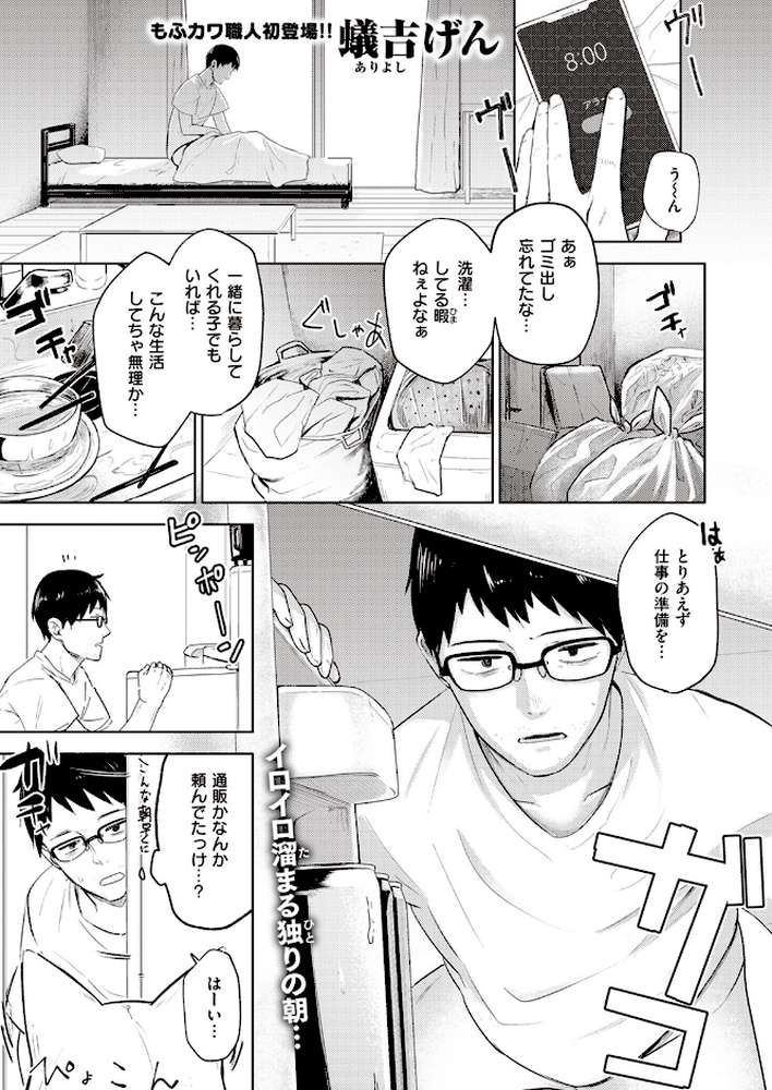 COMIC快楽天 2023年10月号