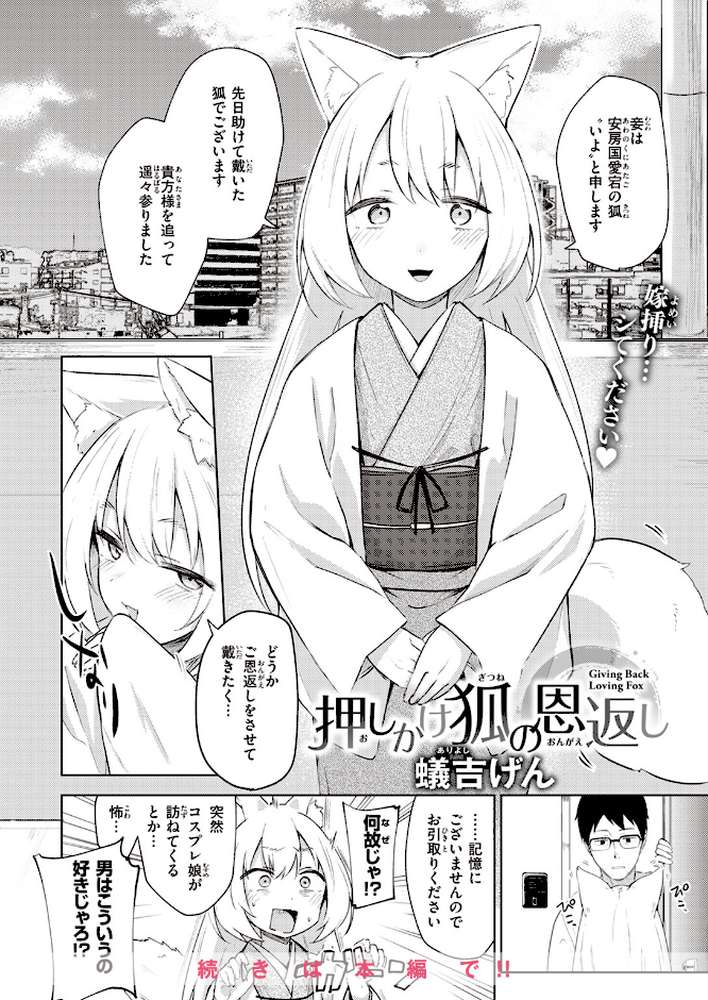 COMIC快楽天 2023年10月号