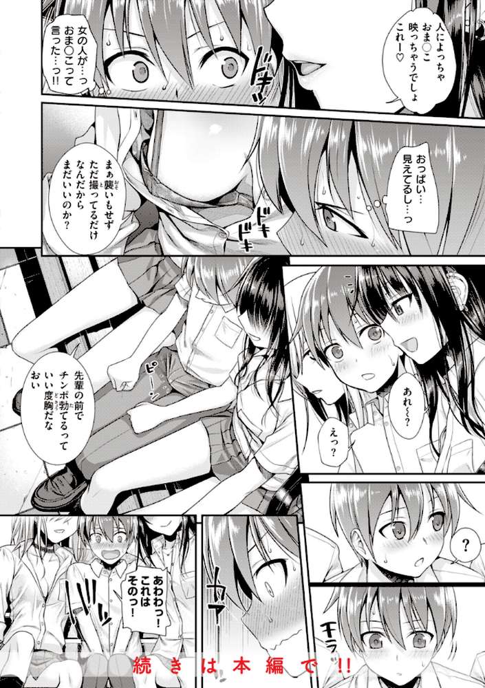 プロトタイプティーンズ