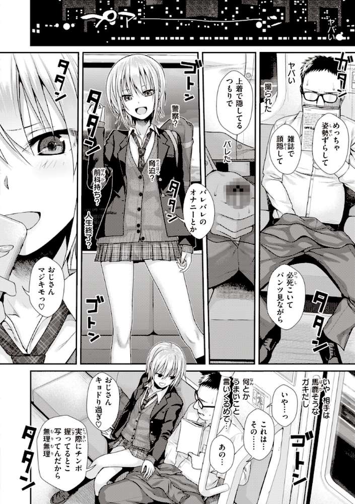 プロトタイプティーンズ