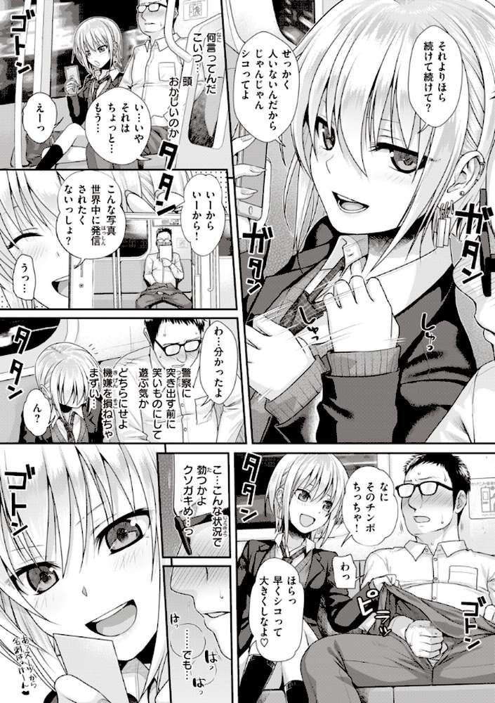 プロトタイプティーンズ