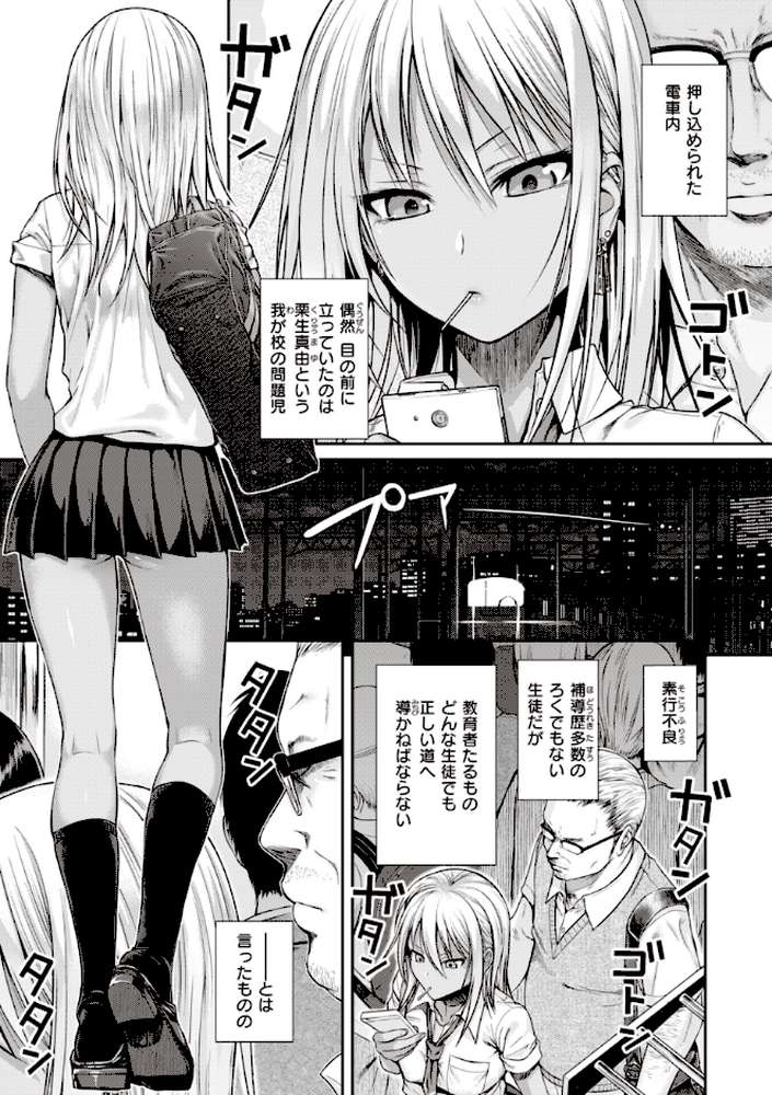 プロトタイプティーンズ