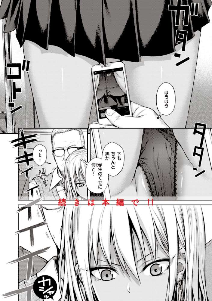 プロトタイプティーンズ