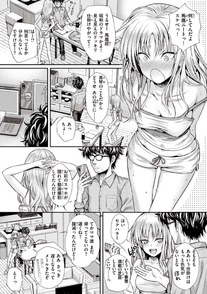 プロトタイプティーンズ