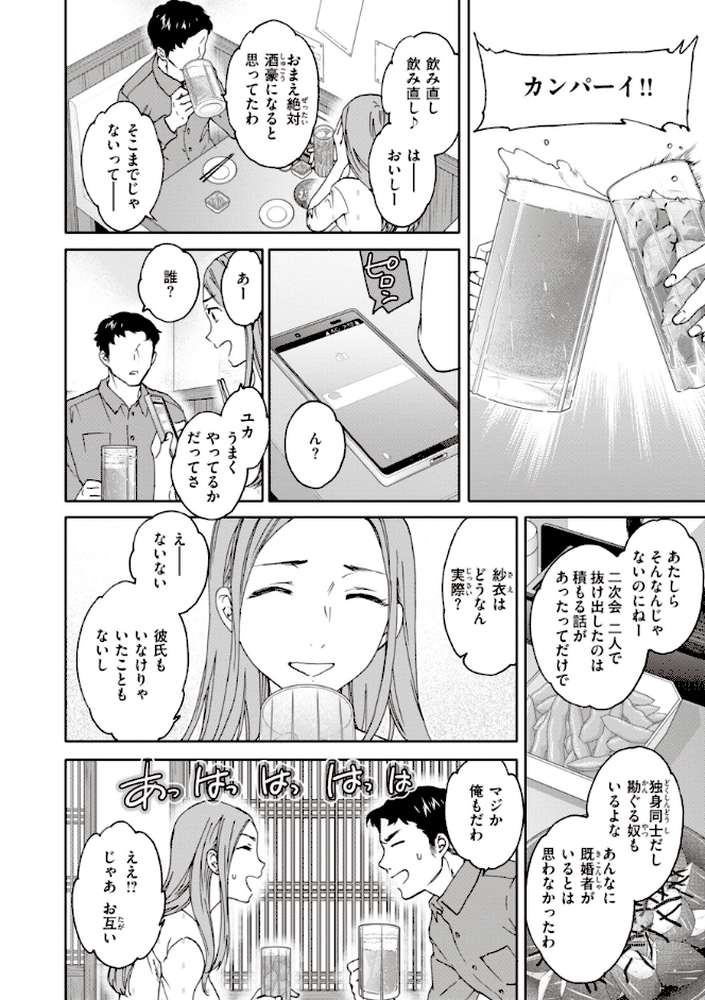 いっぱい揺らして