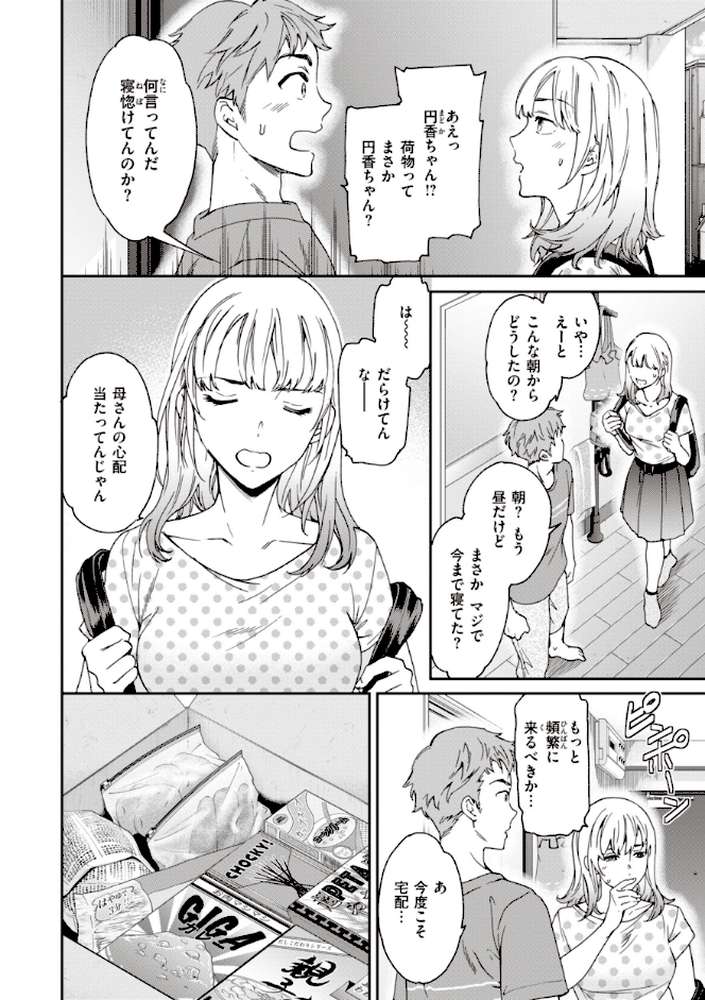 いっぱい揺らして