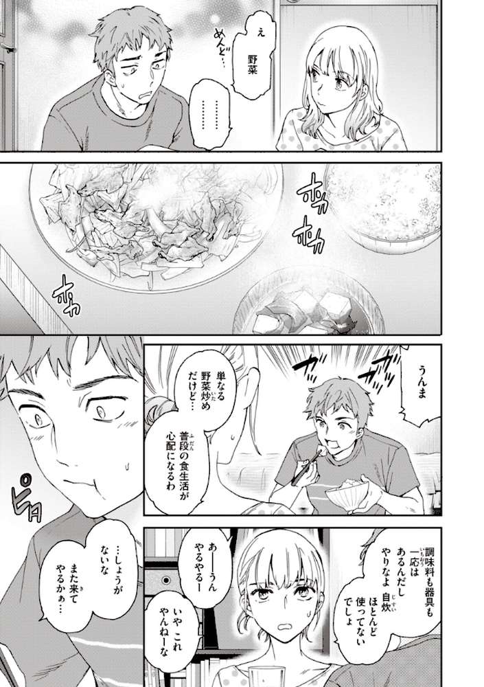 いっぱい揺らして