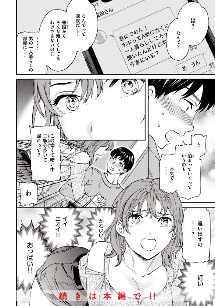 いっぱい揺らして