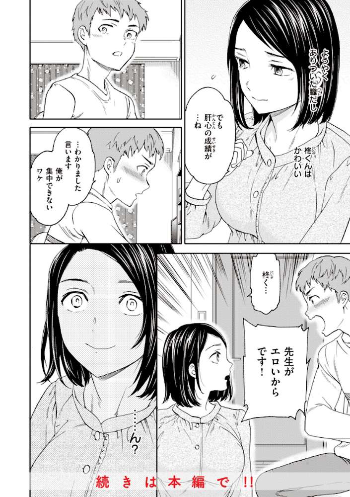 いっぱい揺らして