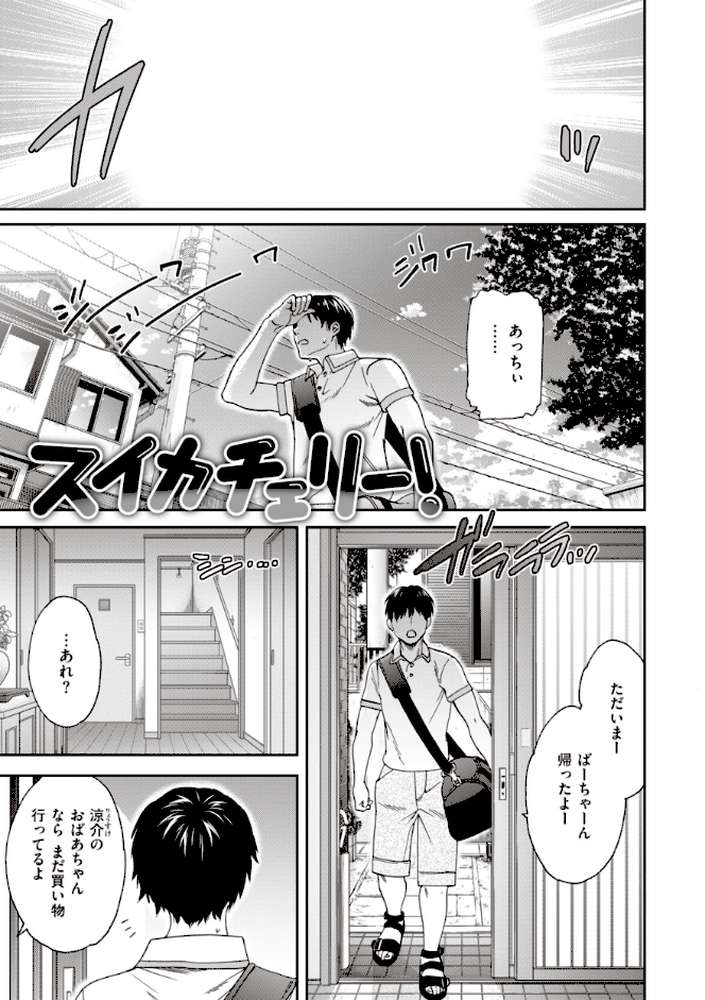 いっぱい揺らして