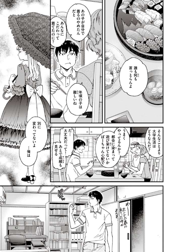 いっぱい揺らして