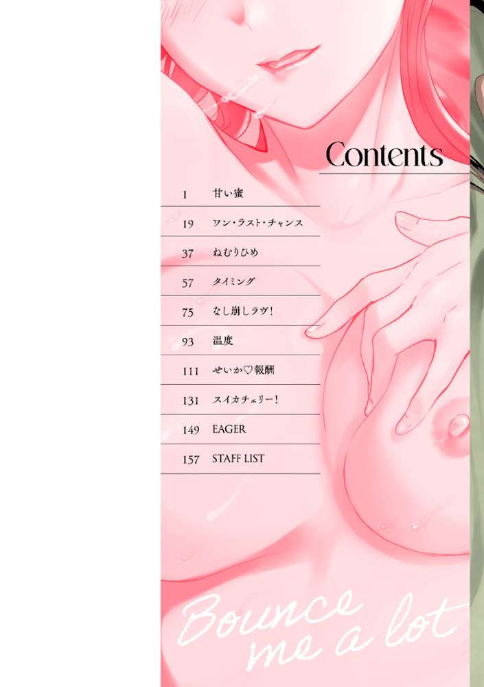 いっぱい揺らして