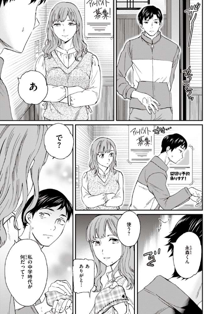 いっぱい揺らして