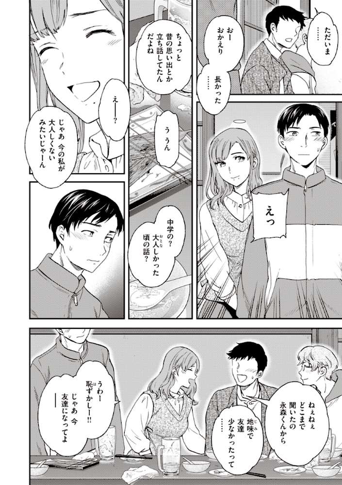 いっぱい揺らして