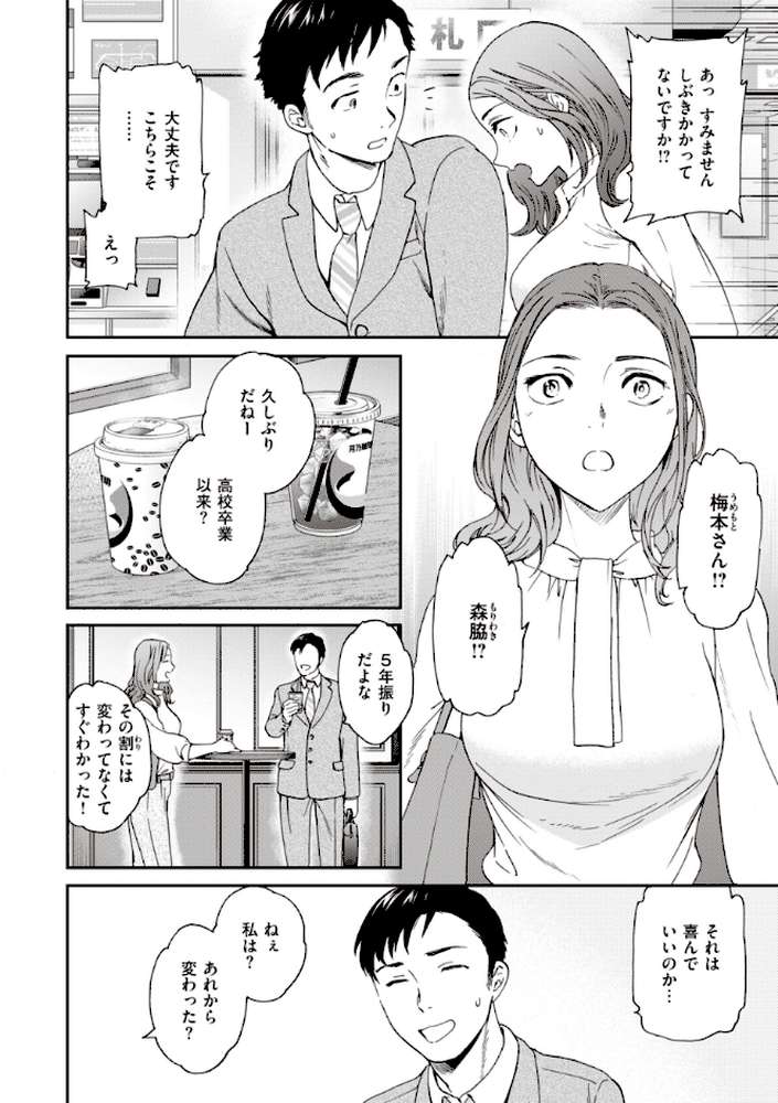 いっぱい揺らして