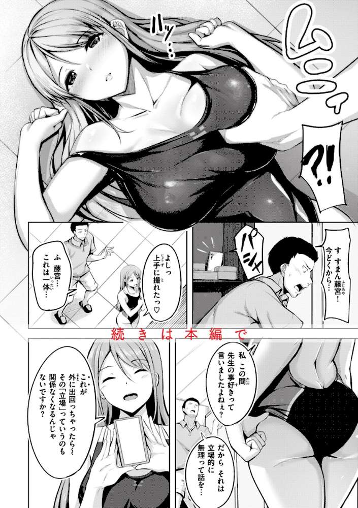 はじらいラブレンジ【にこびぃ】 (p17)