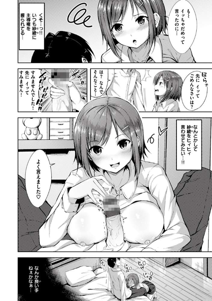 はじらいラブレンジ【にこびぃ】 (p19)