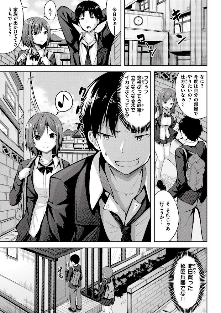 はじらいラブレンジ【にこびぃ】 (p20)