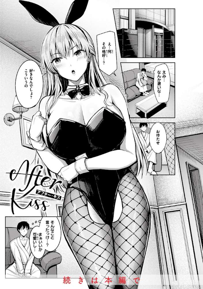 はじらいラブレンジ【にこびぃ】 (p25)