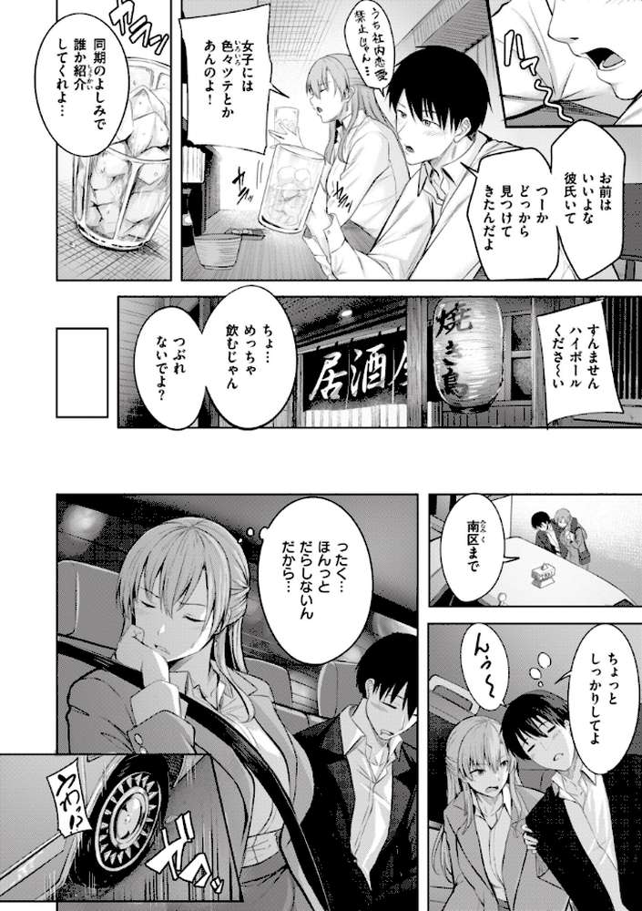 はじらいラブレンジ【にこびぃ】 (p4)