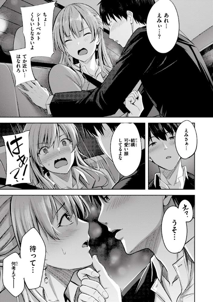 はじらいラブレンジ【にこびぃ】 (p5)