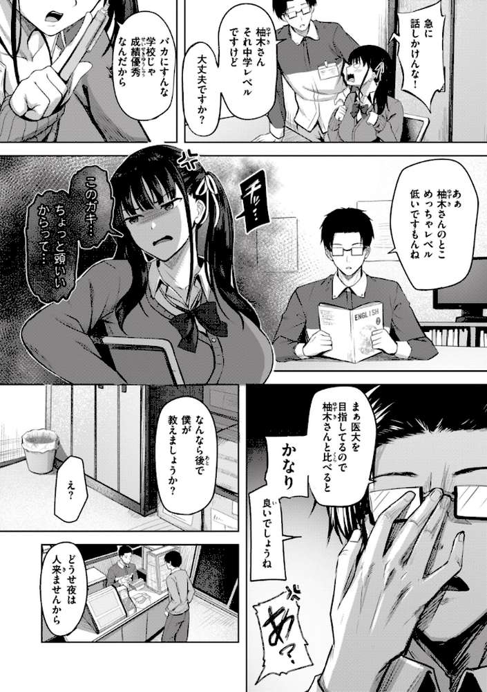 はじらいラブレンジ【にこびぃ】 (p7)