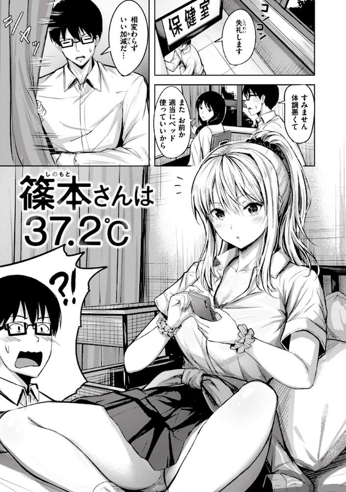 はじらいラブレンジ【にこびぃ】 (p10)