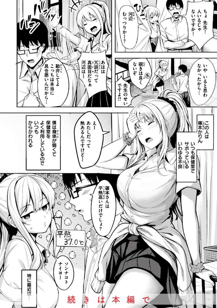 はじらいラブレンジ【にこびぃ】 (p11)