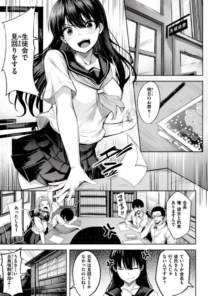 はじらいラブレンジ【にこびぃ】 (p12)