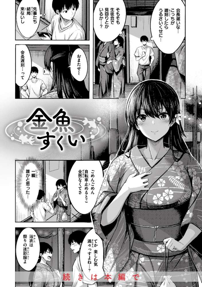 はじらいラブレンジ【にこびぃ】 (p13)