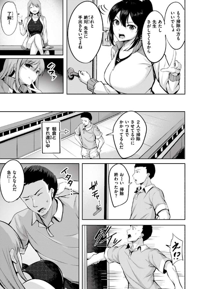 はじらいラブレンジ【にこびぃ】 (p16)