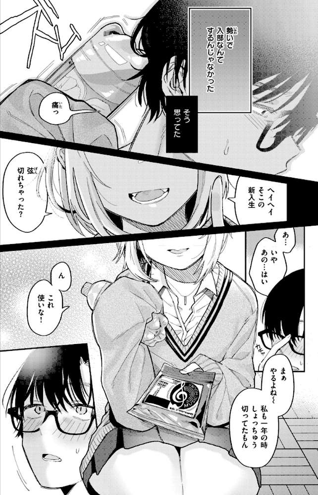 今夜めちゃくちゃになったら【星井情】 (p17)