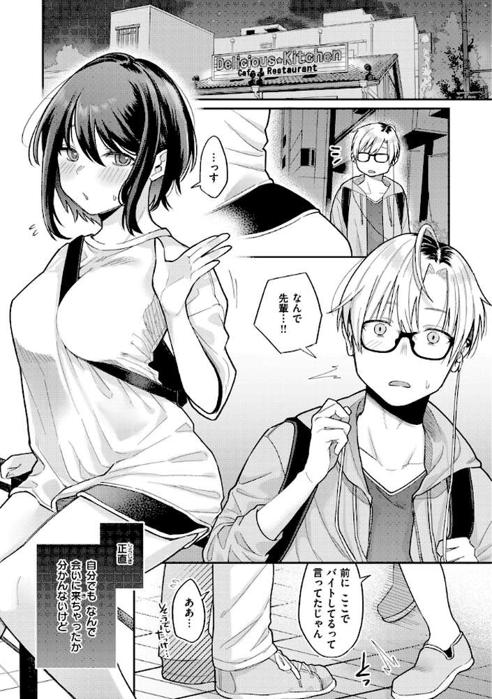 今夜めちゃくちゃになったら【星井情】 (p20)