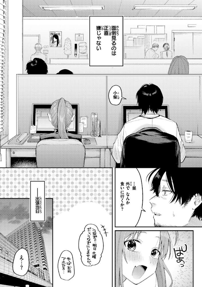 今夜めちゃくちゃになったら【星井情】 (p6)