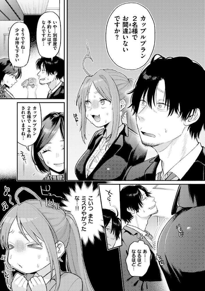 今夜めちゃくちゃになったら【星井情】 (p7)