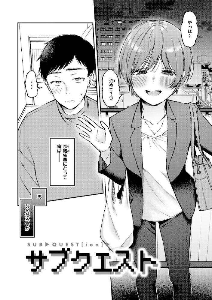 今夜めちゃくちゃになったら【星井情】 (p10)