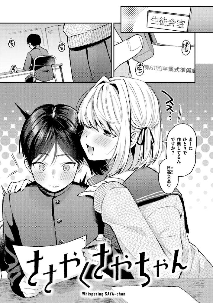 今夜めちゃくちゃになったら【星井情】 (p12)