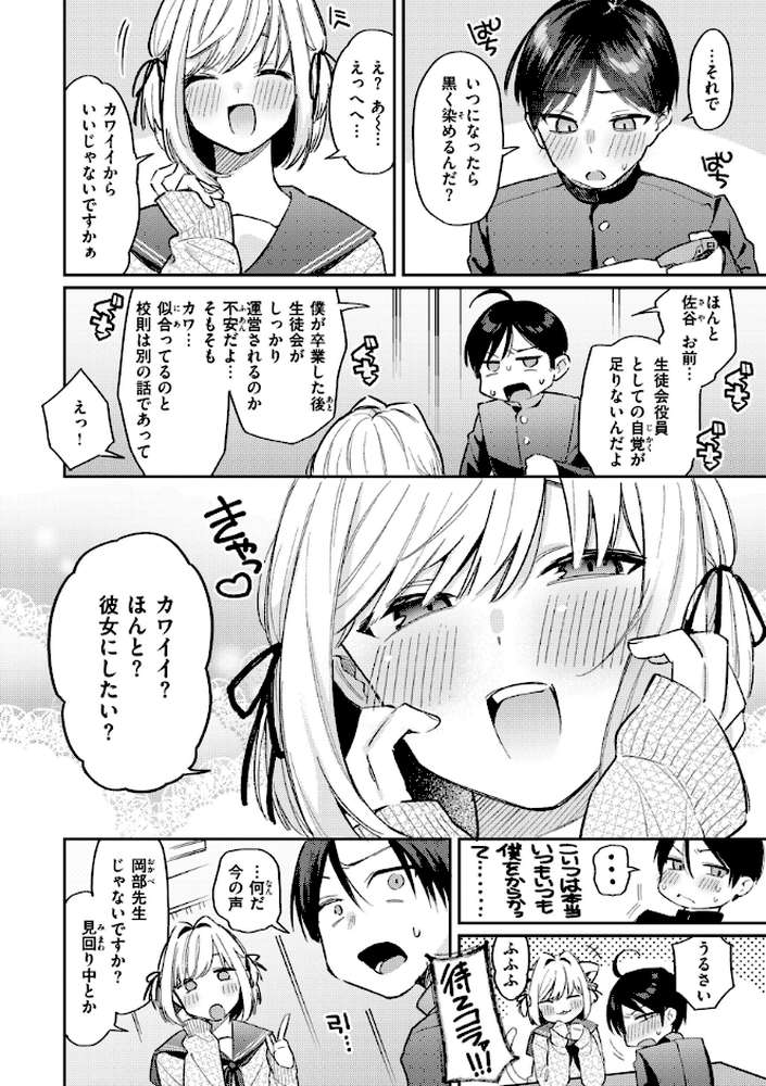 今夜めちゃくちゃになったら【星井情】 (p13)