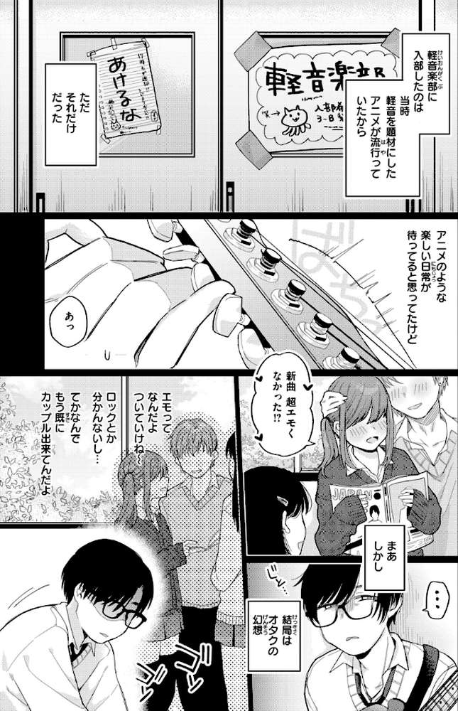 今夜めちゃくちゃになったら【星井情】 (p16)