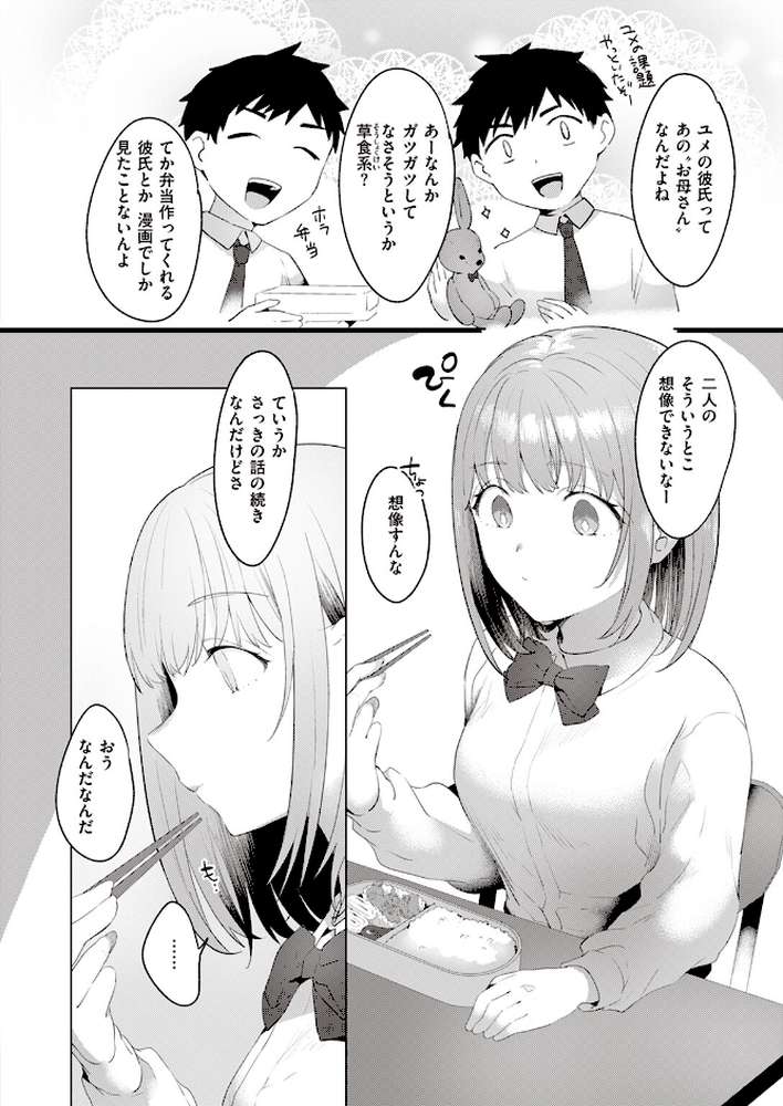 COMIC快楽天 2023年12月号