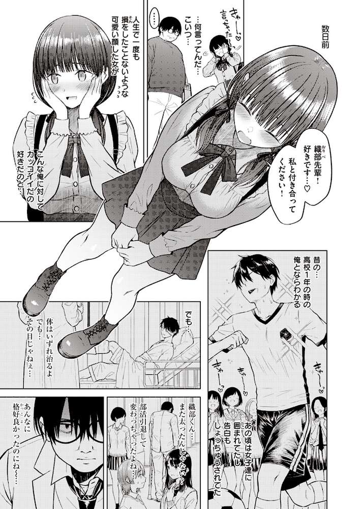 COMIC快楽天 2023年12月号