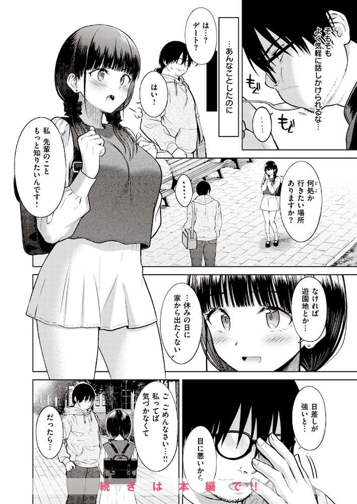 COMIC快楽天 2023年12月号