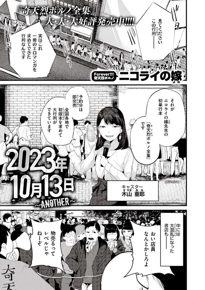 COMIC快楽天 2023年12月号
