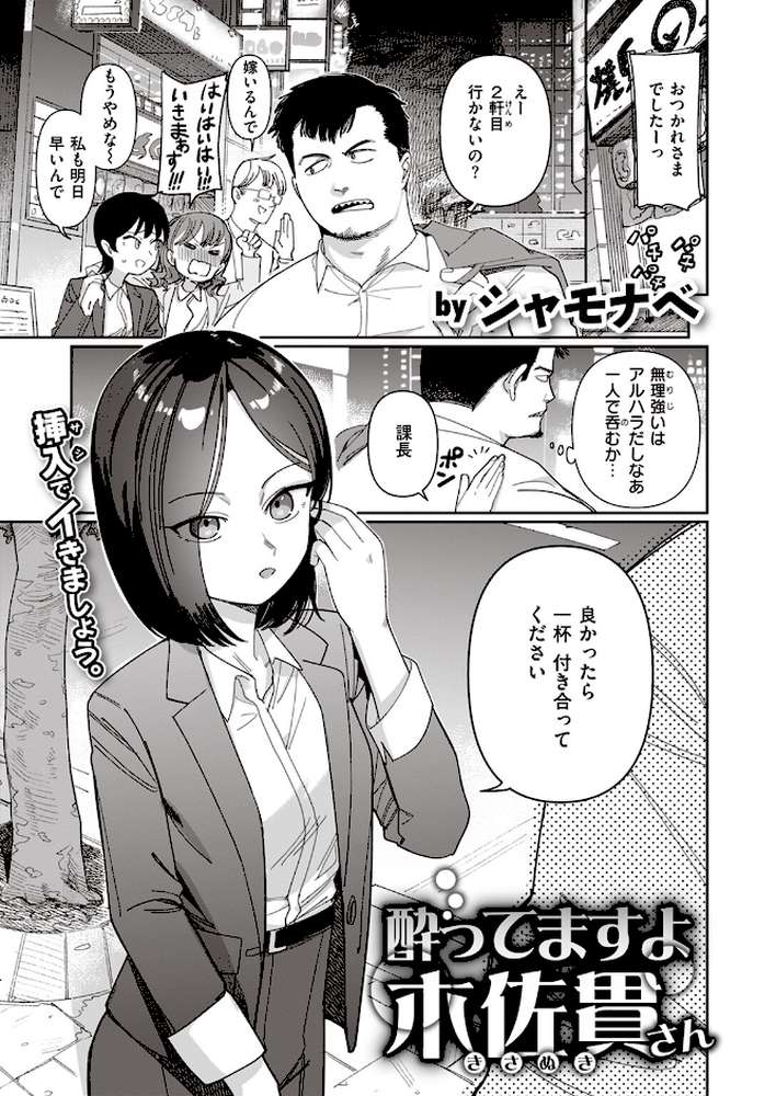 COMIC快楽天 2023年12月号