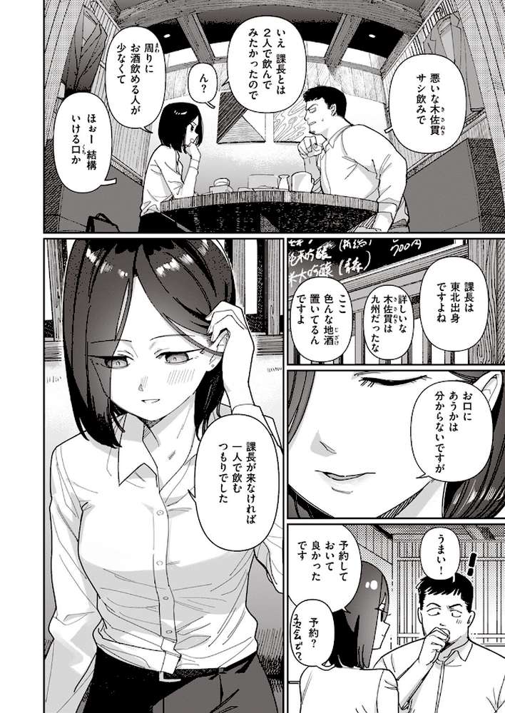 COMIC快楽天 2023年12月号