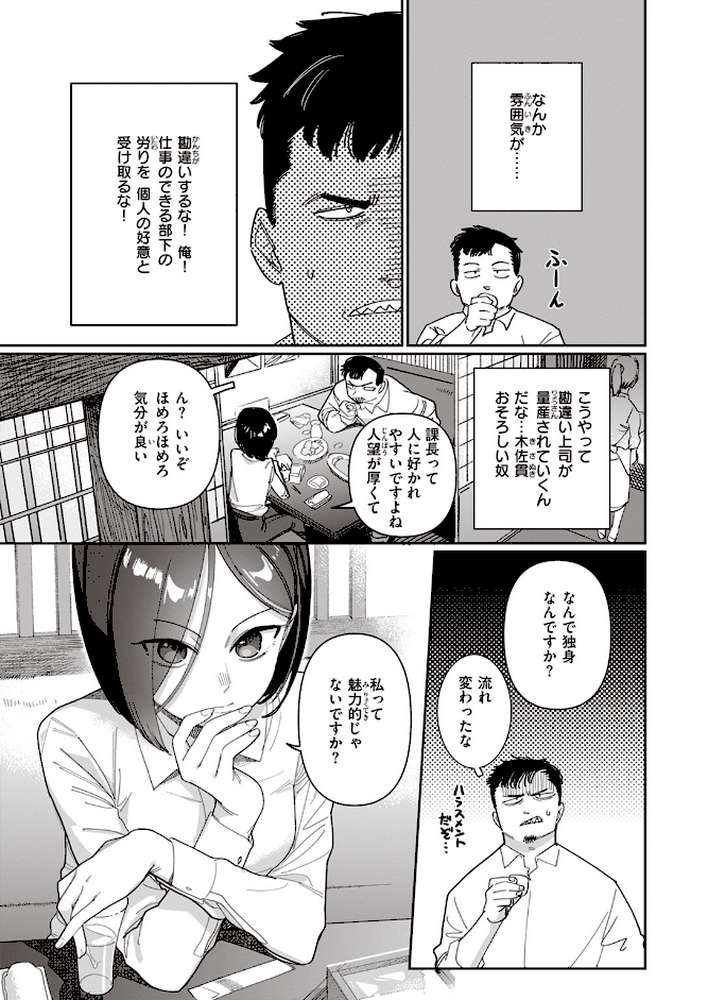 COMIC快楽天 2023年12月号