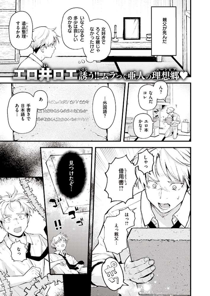 COMIC快楽天 2023年12月号