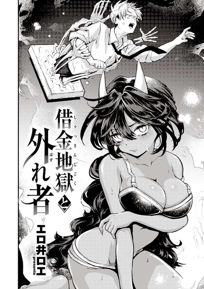 COMIC快楽天 2023年12月号