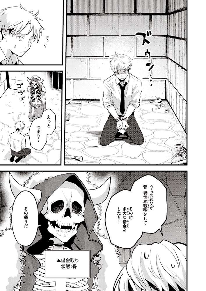 COMIC快楽天 2023年12月号