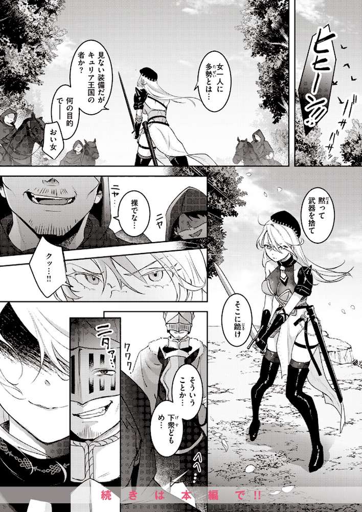 COMIC快楽天 2023年12月号